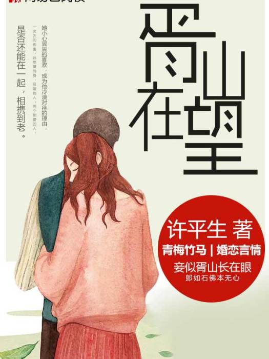 胥山在望 胥山在望