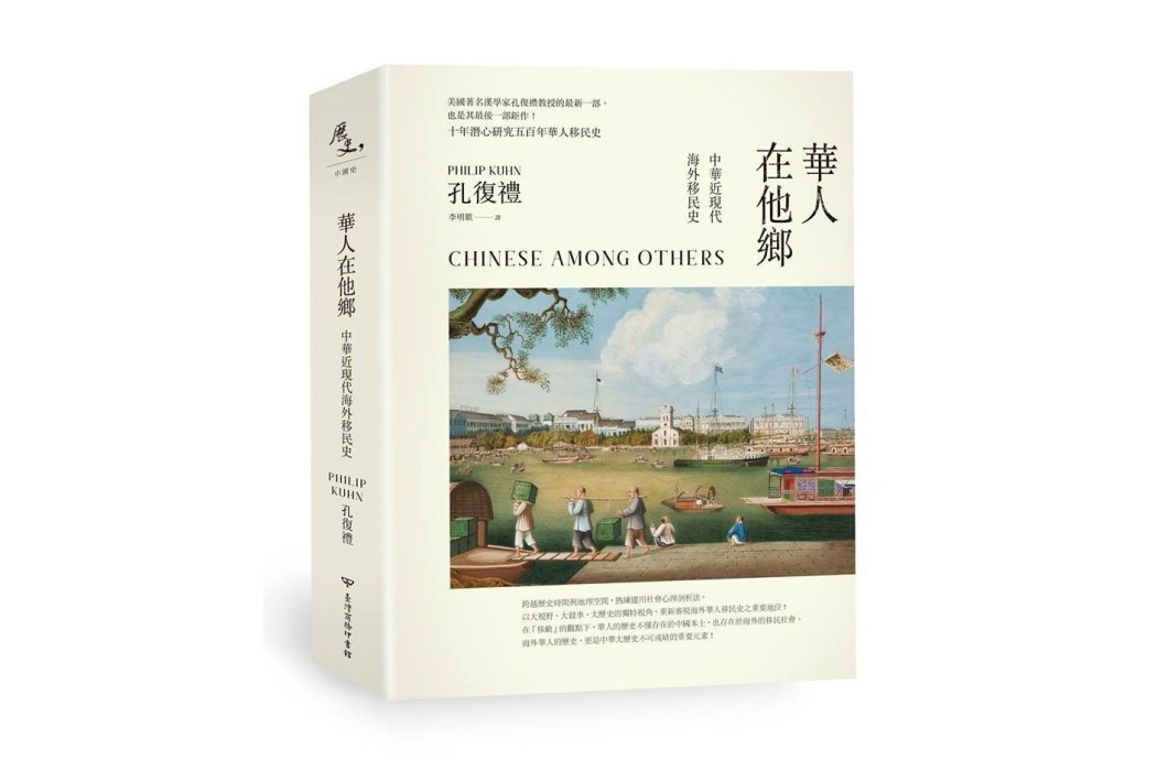 華人在他鄉 華人在他鄉