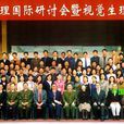 賴宗白 賴宗白