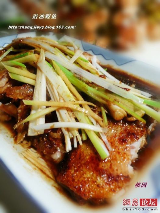 豉油鮭魚 豉油鮭魚