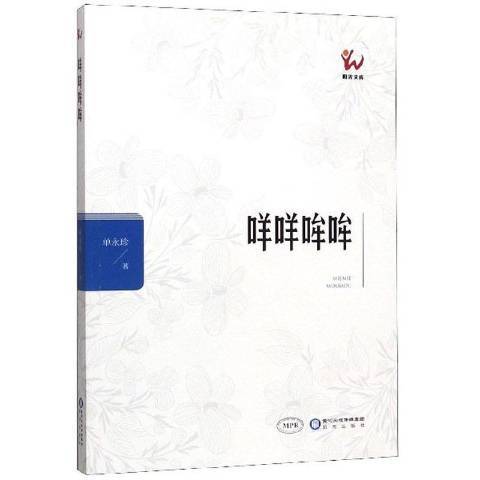 咩咩哞哞 咩咩哞哞