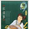 膏粱 膏粱
