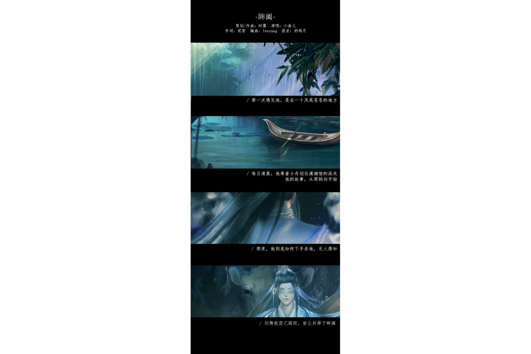 眸闔 眸闔