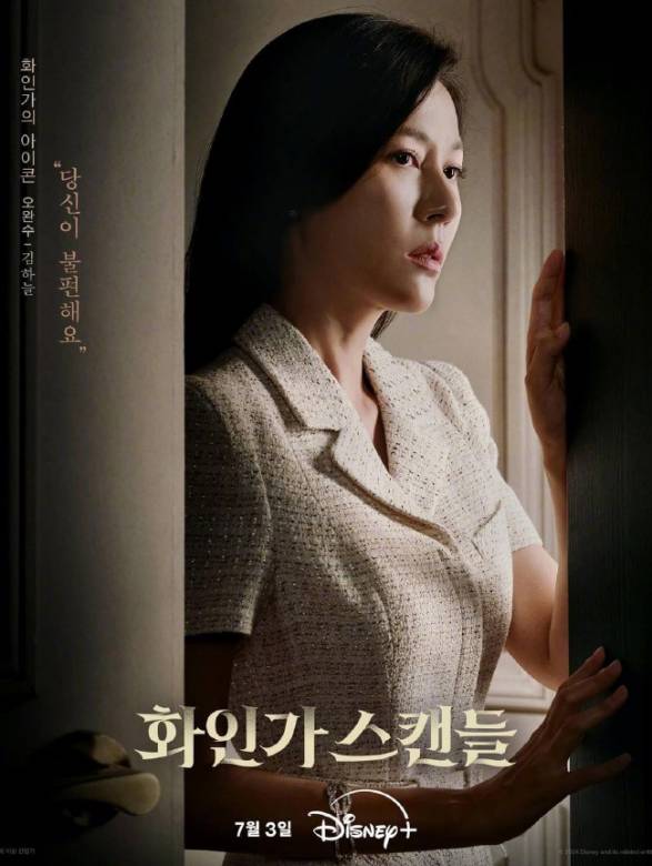 紅天鵝(韓國2024年金荷娜,鄭智薰主演的電視劇) 紅天鵝(韓國2024年金荷娜,鄭智薰主演的電視劇)
