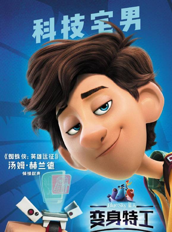 變身特工(鴿中諜（2019年電影）)