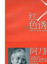 曉偉 曉偉