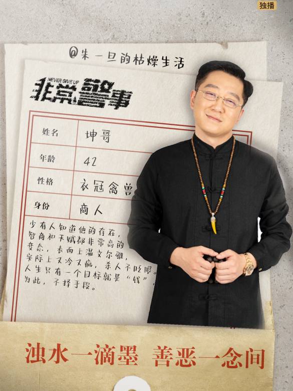 非常警事 非常警事
