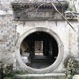 張文郁舊居 張文郁舊居