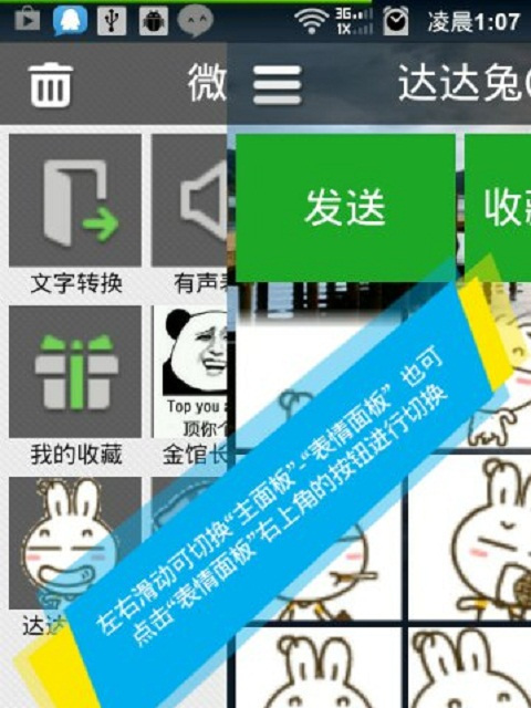微信幻字 微信幻字
