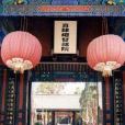 總督(總制(明清官名)) 總督(總制(明清官名))