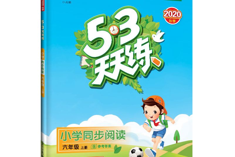 53天天練 53天天練