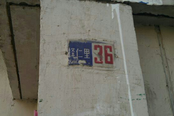 擇仁里 擇仁里
