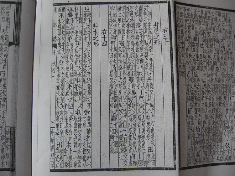 六書是漢字的創造辦法