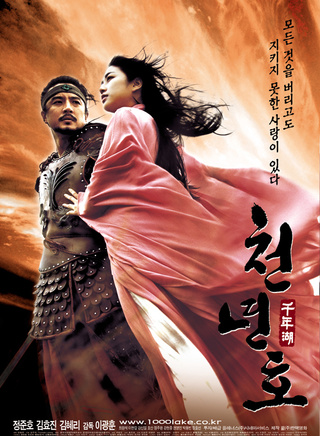 鄭俊浩(韓國演員) 鄭俊浩(韓國演員)