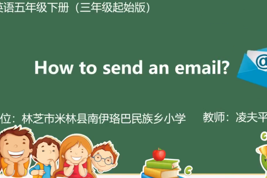 How to send an email? How to send an email?