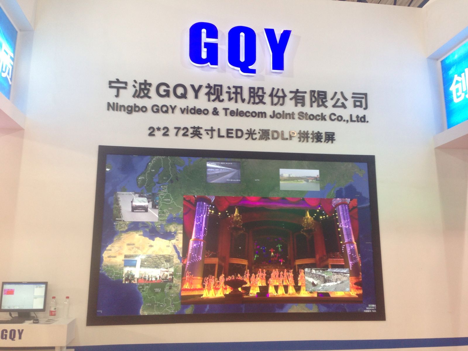 寧波GQY視訊股份有限公司