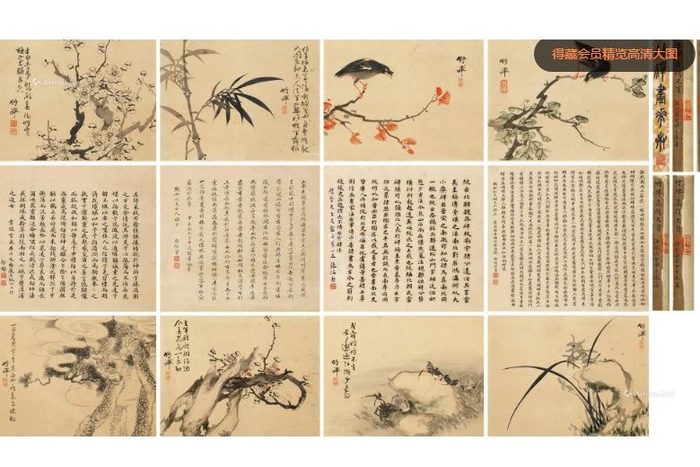 書畫集錦 書畫集錦