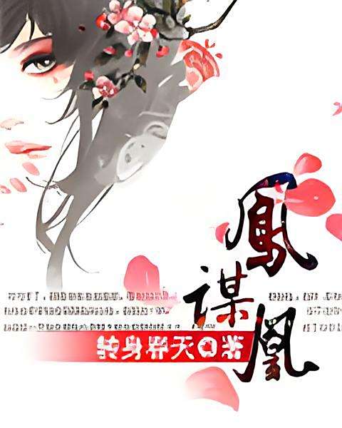 白頭鳳 白頭鳳