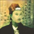 朱思本(元代地理學家) 朱思本(元代地理學家)