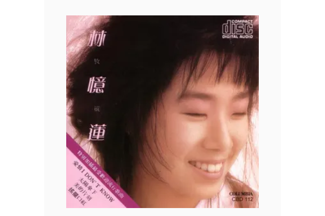 偷吻(林憶蓮《放縱》專輯中的歌曲) 偷吻(林憶蓮《放縱》專輯中的歌曲)