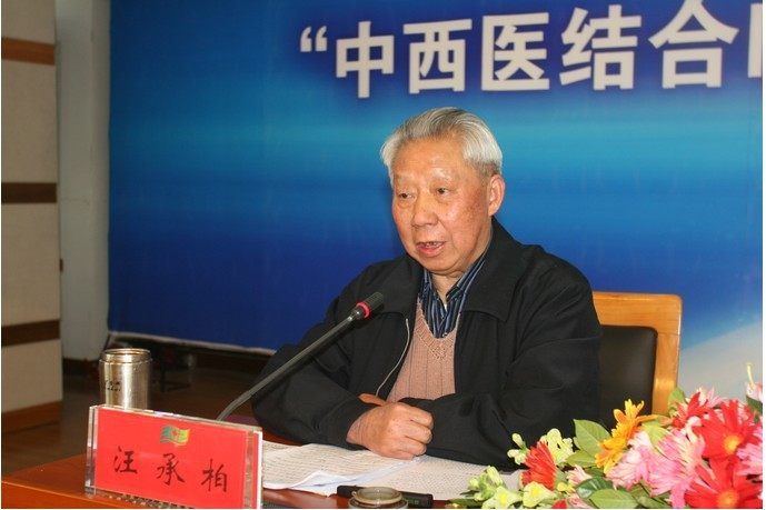 汪承柏 汪承柏
