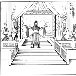 劉備(橫山光輝的漫畫《三國志》的主人公)