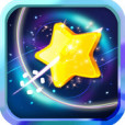 魔法星星 魔法星星