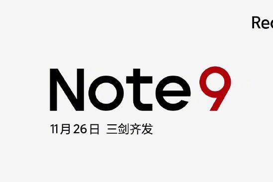 Redmi Note 9系列發布會 Redmi Note 9系列發布會