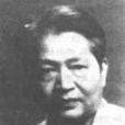 陸發熹 陸發熹