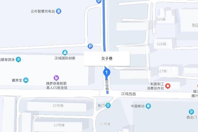 交子巷