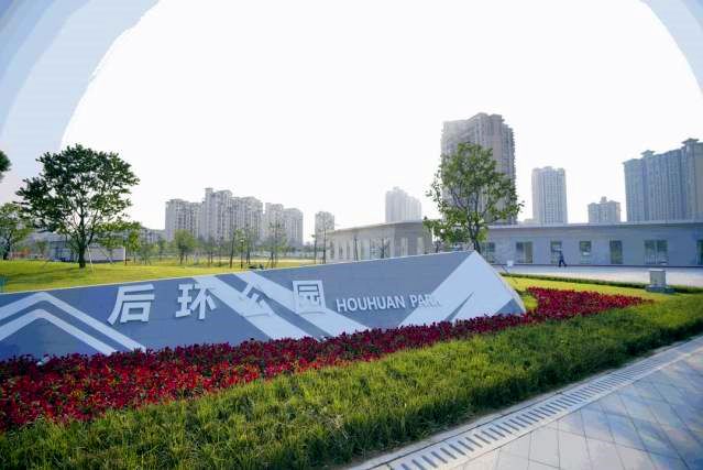 後環公園 後環公園