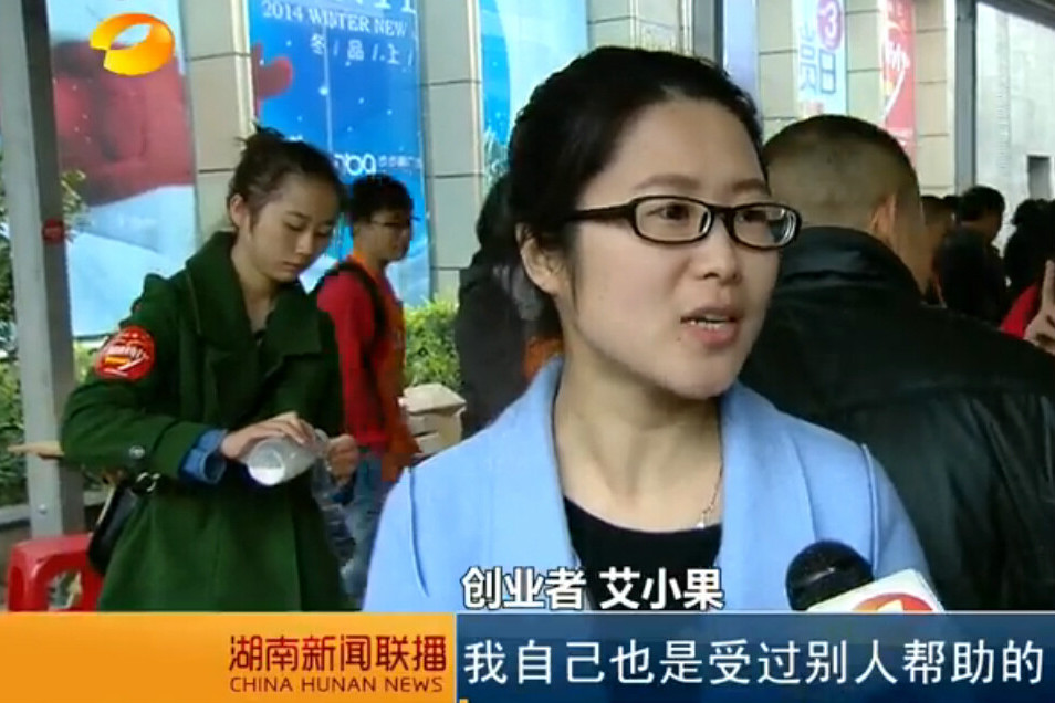 艾小果 艾小果