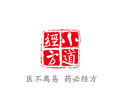 小道經方 小道經方