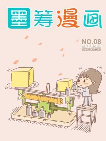 墨籌漫畫 墨籌漫畫