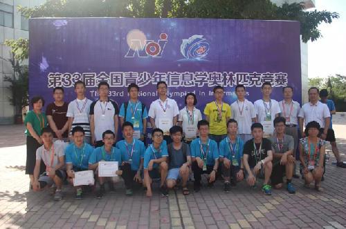 全國青少年信息學奧林匹克競賽(NOI)