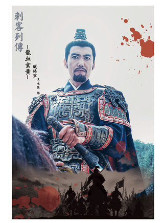 王永強
