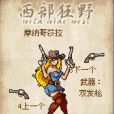 西部狂野_N 西部狂野_N
