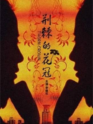 王紅梅(黑龍江籍影視演員)