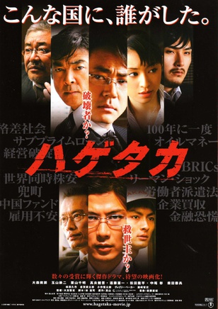 遠藤憲一