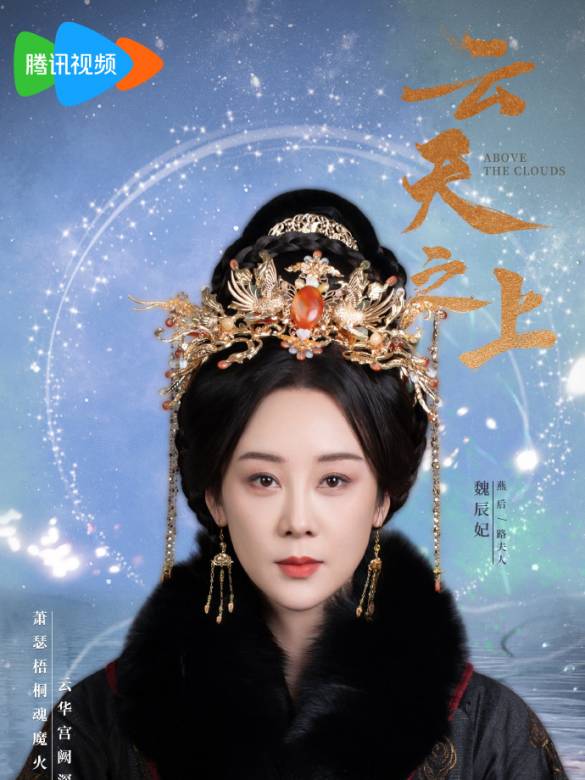 雲天之上 雲天之上