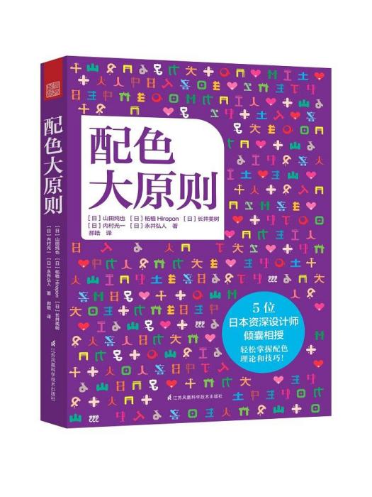 配色大原則 配色大原則