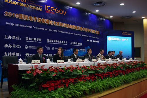 2010中國電子政務論壇主席台