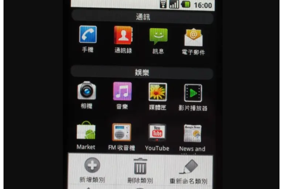 LG P500 2.3.4精簡版 LG P500 2.3.4精簡版