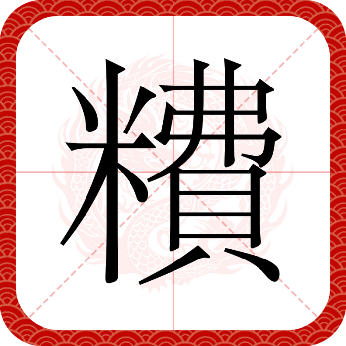 䊧 䊧