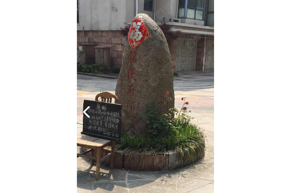 銘流府邸(崑山的住宅小區) 銘流府邸(崑山的住宅小區)