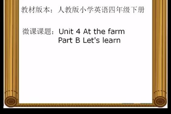 Unit 4 At the farm B let\x27s learn Unit 4 At the farm B let\x27s learn