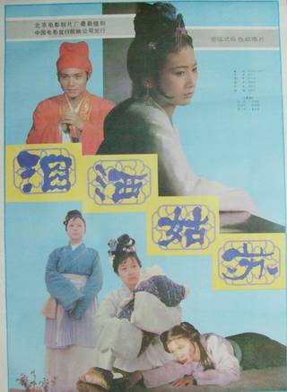蔡明(國家一級演員) 蔡明(國家一級演員)