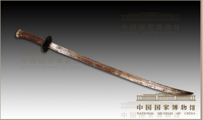 中國國家博物館收藏的登州戚氏軍刀