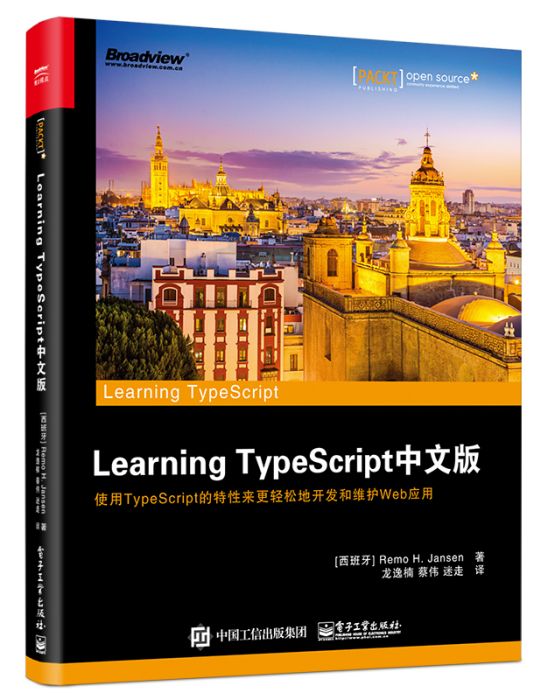 Learning TypeScript中文版 Learning TypeScript中文版
