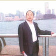 鄭志強(河南省社會科學院《中州學刊》雜誌副社長) 鄭志強(河南省社會科學院《中州學刊》雜誌副社長)
